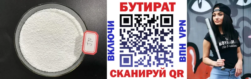 кракен сайт  где можно купить   Калининград  Бутират BDO 