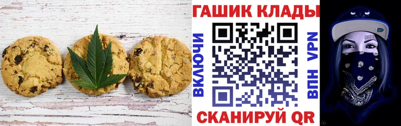 Печенье с ТГК конопля Калининград