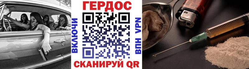 Героин VHQ  Калининград 