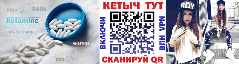КЕТАМИН ketamine  Калининград 
