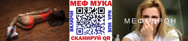 Меф мяу мяу  Калининград 