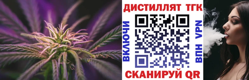 ТГК вейп с тгк  Калининград 